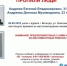 background - Вологда-поиск