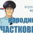 JPEG Файл - УМВД Вологодской области
