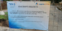 Марина Белова/Вологда-Поиск - Вологда-поиск