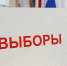 Вологжане могут узнать, где они голосуют на муниципальных выборах, с помощью электронного сервиса. - Администрация г. Вологда