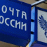 Более 1 800 жителей Вологодчины получат технические средства реабилитации с помощью «Почты России» - Вологда.РФ