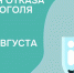 На Вологодчине стартовала Неделя отказа от алкоголя - Вологда.РФ