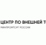 Вниманию экспортеров и импортеров! Приглашаем к сотрудничеству с АНО «Центр по внешней торговле» - Инвестиционный портал