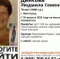 В Волгограде пропала 76-летняя Людмила Дьякова сообщает - Комсомольская правда