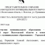 Извещение о внеочередном заседании Представительного Собрания ВМО 21 августа 2025 года. - Вологодский муниципальный округ