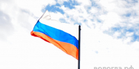 В День государственного флага в Вологде пройдёт патриотическая акция «Три цвета России» - Вологда.РФ