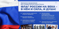 ВоГУ присоединится к празднованию Дня государственного флага - ВоГУ