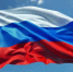 22 августа – День государственного флага Российской Федерации - Государственный региональный центр стандартизации, метрологии и испытаний