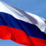 Вологжан приглашают отпраздновать День флага России - OnlineVologda.Ru