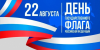 День государственного флага – это общенациональный праздник, который отмечается по всей стране - Министерство региональной безопасности