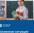 Узнать о мерах поддержки сельские учителя могут, не выходя из дома - Минцифры Вологодской области