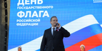 Георгий Филимонов поздравил вологжан и гостей областной столицы с Днем Государственного флага Российской Федерации - Правительство Вологодской области