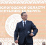 Георгий Филимонов дал старт концертной программе «Дней Вологодской области в Республике Беларусь» - Правительство Вологодской области