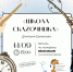 Школа сказочника - Детская библиотека