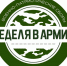 90 подростков приняли участие в военно-патриотических сборах на Вологодчине - Правительство Вологодской области