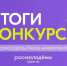 Росмолодёжь.Гранты подвели итоги конкурса микрогрантов! - ВоГУ