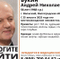 В Волжском ищут 56-летнего Андрея Букина, который нуждается в медпомощи - Комсомольская правда