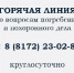 На Вологодчине заработала круглосуточная «горячая линия» по вопросам погребения и похоронного дела - Управление по погребению и похоронному делу