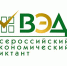 Всероссийский экономический диктант - Наука и инновации Вологодской области