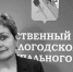 Ушла из жизни известная общественница  - Gorodvo.Ru