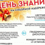 В Череповце День знаний отметят масштабным шествием и ярмаркой увлечений - Красный север