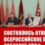 Сергей Обухов кратко об установках лидера КПРФ: Зюганов раскритиковал «тупость и безответственность» в «Единой России» и сформулировал предвыборные задачи КПРФ - КПРФ