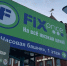 Что такого есть в Фикс Прайс, что люди сюда как на работу ходят? Рассказываем о лучших товарах - ProGorod35.Ru
