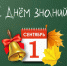 Почти 4400 первоклассников пошли в школы Вологды в этом году - OnlineVologda.Ru