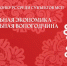 Для бизнесменов региона стартует конкурс «Сильная экономика – сильная Вологодчина» - Министерство сельского хозяйства и продовольственных ресурсов
