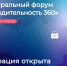 Вологодские компании могут принять участие в федеральном форуме «Производительность 360» в Москве - Правительство Вологодской области