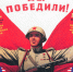 Подвиг поколения, победителей 2-й Мировой войны – будет жить вечно! - КПРФ