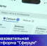Сферум и MAX объединяют школы России в едином образовательном мессенджере - Правительство Вологодской области