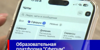 Сферум и MAX объединяют школы России в едином образовательном мессенджере - Правительство Вологодской области