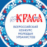 Продолжается прием заявок на первый Всероссийский конкурс «Юная Краса ЖКХ» - Правительство Вологодской области