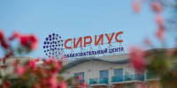 Десять вологодских школьников отправятся на первую «АгроСмену» в «Сириус» - Министерство образования