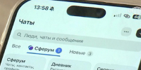 Сферум и МАХ стали единым образовательным мессенджером - Вологда.РФ