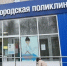 В Вологодской городской поликлинике № 4 начался капитальный ремонт - Gorodvo.Ru
