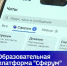 Сферум и MAX объединяют школы России в едином образовательном мессенджере - Минцифры Вологодской области