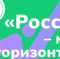 Вологодская область присоединится к Всероссийскому форуму по профориентации «Россия – мои горизонты» - Правительство Вологодской области