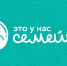 Около 1700 вологжан уже зарегистрировались на конкурс «Это у нас семейное» - Вологда.РФ