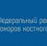Вологжане могут стать донорами костного мозга - Вологда.РФ
