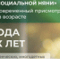 «Социальная няня» - это услуга по кратковременному присмотру и уходу за детьми в возрасте от 1 года до 3 лет. - Министерство соцзащиты населения