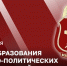 Сегодня свой профессиональный праздник отмечают сотрудники и военнослужащие военно-политических подразделений Росгвардии - Росгвардия