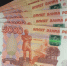 Для всех, кто хранит дома купюры 5 000 рублей - важное изменение в сентябре - ProGorod35.Ru