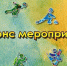 Анонс областных спортивных мероприятий на ближайшие выходные дни - Центр спортивной подготовки
