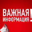 Внимание! Важная информация! - Министерство транспорта и дорожного хозяйства