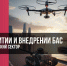 Развитие беспилотных технологий обсудили на совместном заседании комиссий Государственного Совета Российской Федерации - Правительство Вологодской области