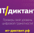 Вологжане вновь проверят свою цифровую грамотность - Правительство Вологодской области