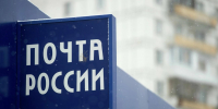 Вологжане могут оплачивать детские сады и школы на почте - Вологда.РФ
