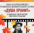 В дни XXVIII открытого фестиваля поэзии и музыки «Рубцовская осень» в библиотеке покажут фильм «Душа хранит», посвященный Николаю Рубцову 12+ - Научная библиотека